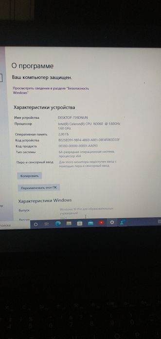 Продам ноутбук Lenovo