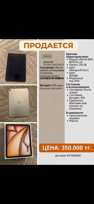 Ipad air 11 почти новый