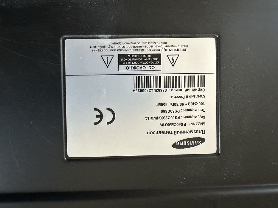 Продается телевизор самсунг плазменный