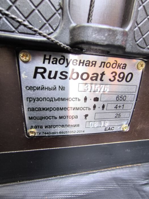 Лодка 390  с мотором 18 ЛС.