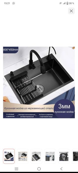 Продам мойку куханную