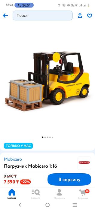 Машинка погрузчик