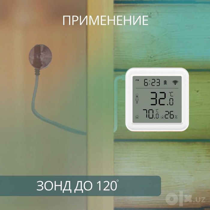 Умный Wi-Fi датчик температуры и влажности с внешним зондом ROXIMO