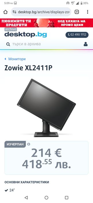 BenQ full HD 144hz 24inch