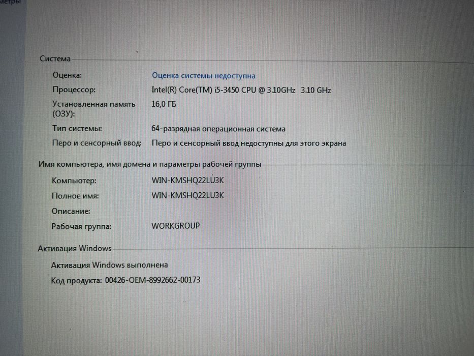 Игровой пк rx 470, i5