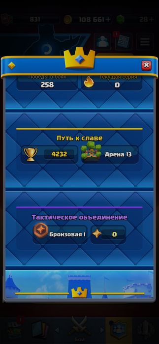 Продам клеш рояль аккаунт 4200кубков