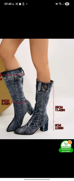 Дънкови ботуши с ток