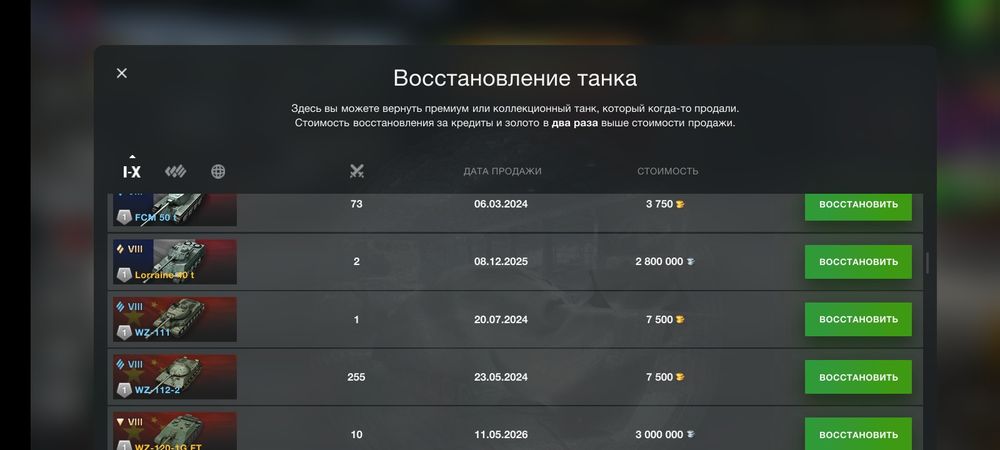 Продам аккаунт wot blitz танк