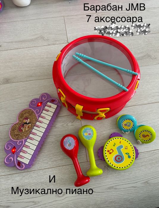 Играчки - по 5€