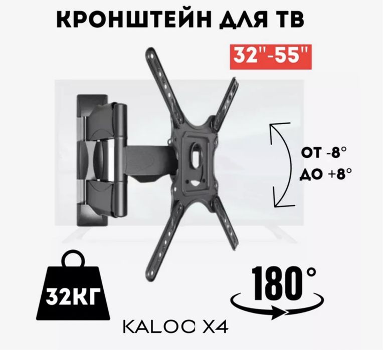 Кронштейн для телевизора настенный