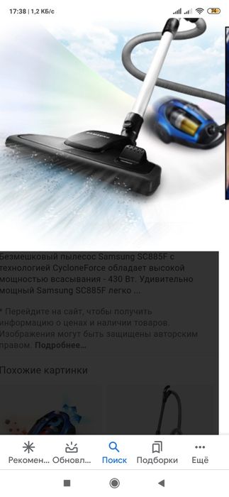 Пылесос Экстрим Samsung Rambo