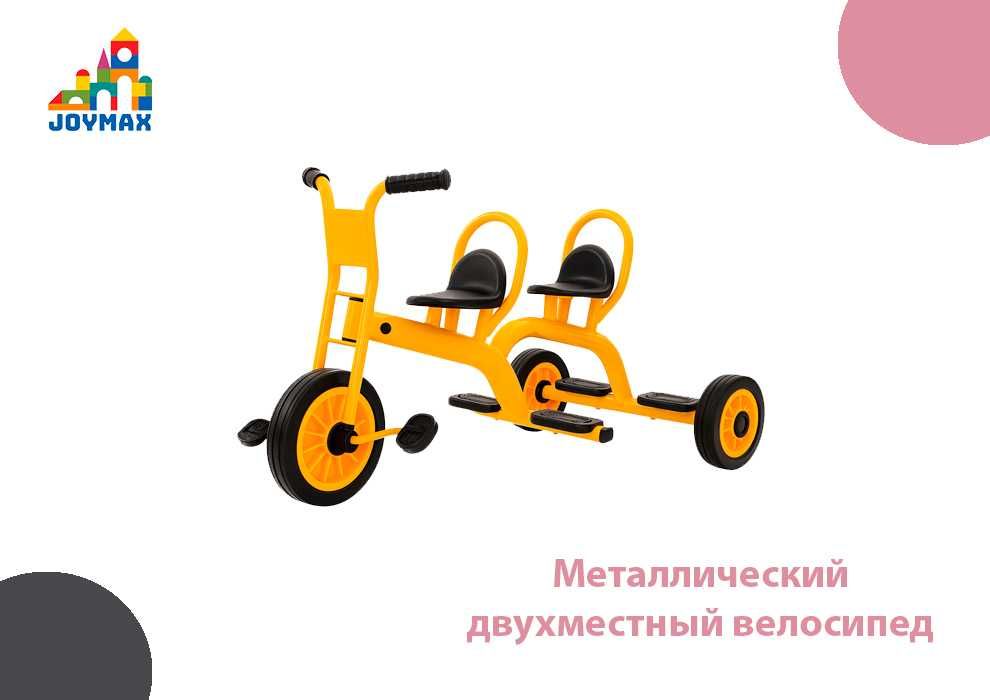 Металлический двухместный велосипед