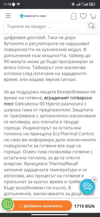 Индукционен котлон за вграждане на Klarstein