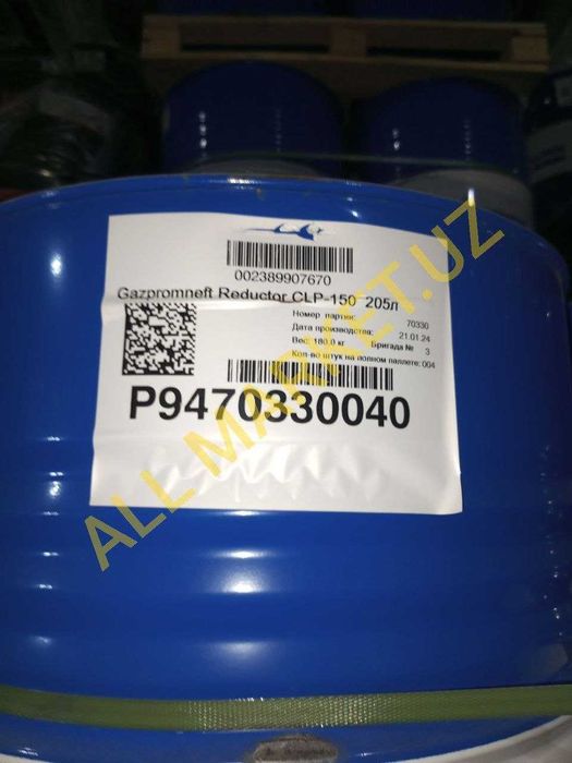 Редукторное масло Gaspromneft Reductor CLP 150 205л + насос