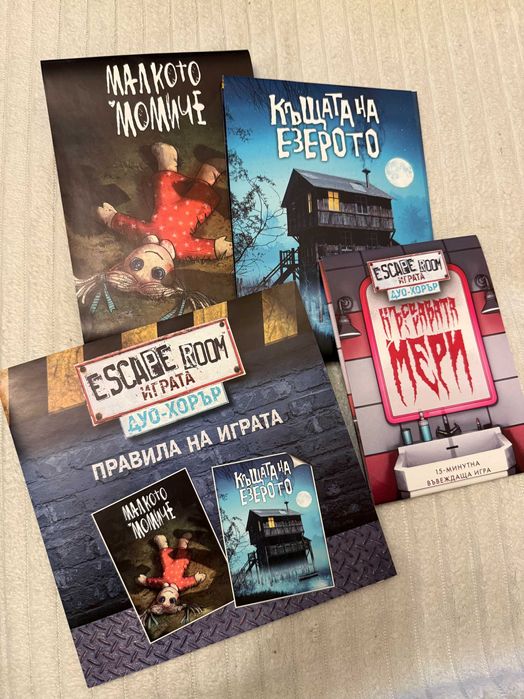 Настолна игра Escape room