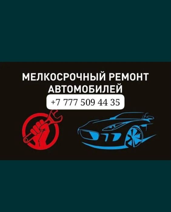 СТО  !!! Ремонт всех марок авто!!!