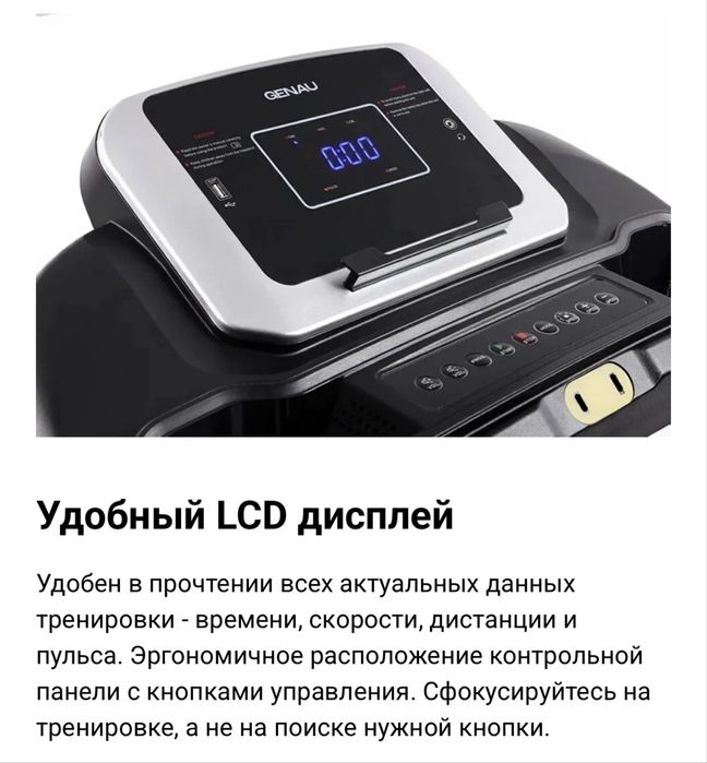 Беговая дорожка GENAU X30