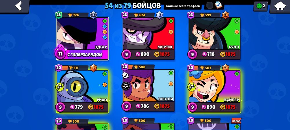 Аккаунт бравл старс