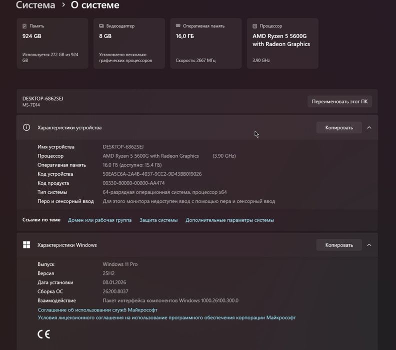 Системный блок fsp