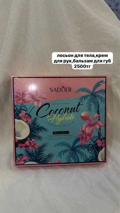 Приемиум (жоғары сападағы) косметика