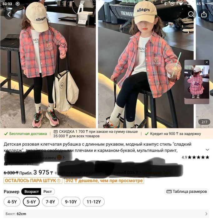 Продам рубашку на девочку новую