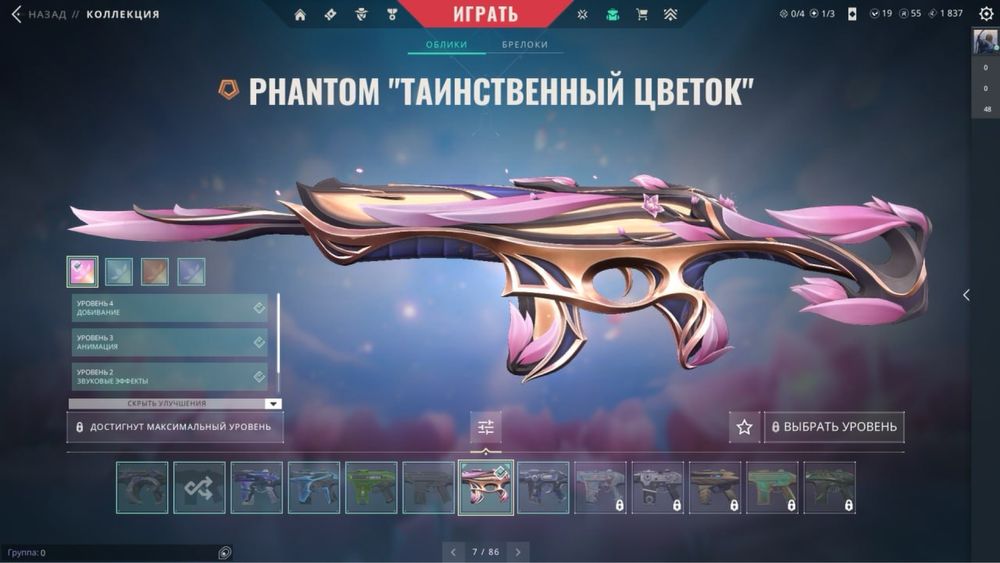 Продаю валорант аккаунт