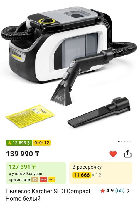 Пылесос химчистка Karcher se 3
