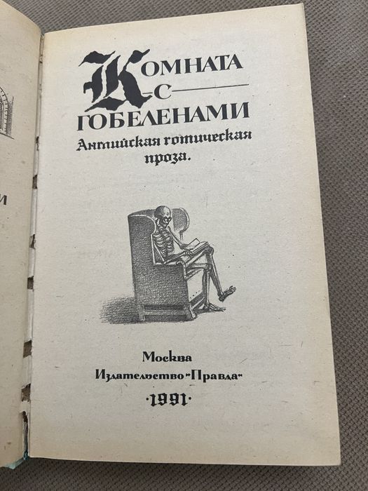 Продается книга