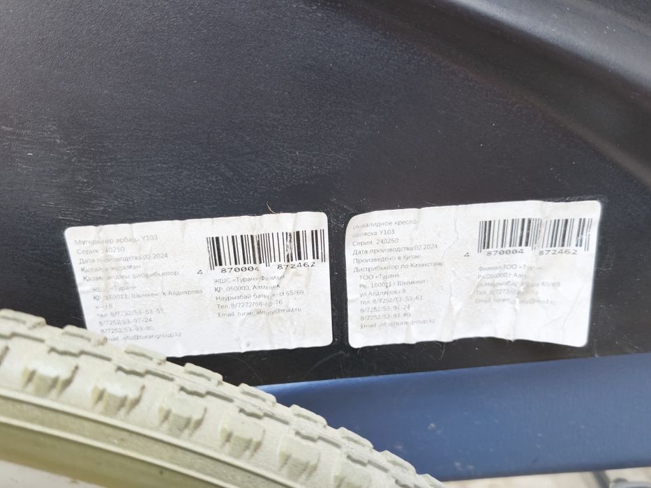 Коляска инвалидный