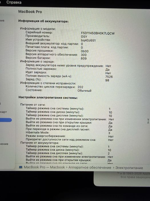 Macbook pro 16 512gb