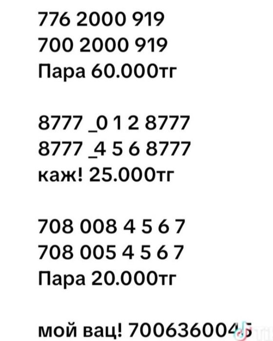 Продам сим_карты срочно!