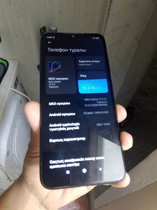 Телефон Редми Нот 7