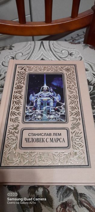 Станислав  Лем, семь книг.