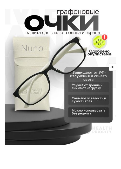 Графеновые очки whieda
