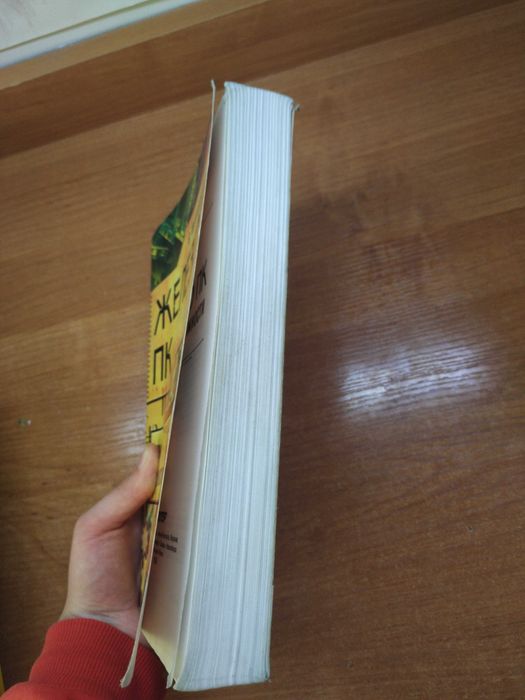 Книга "железо ПК"