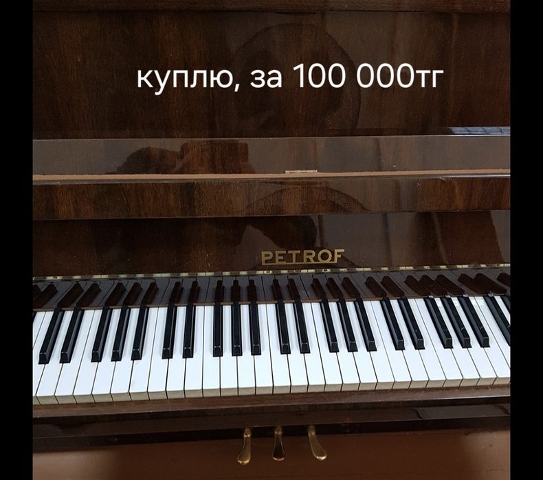 Пианино weinbach или petrof