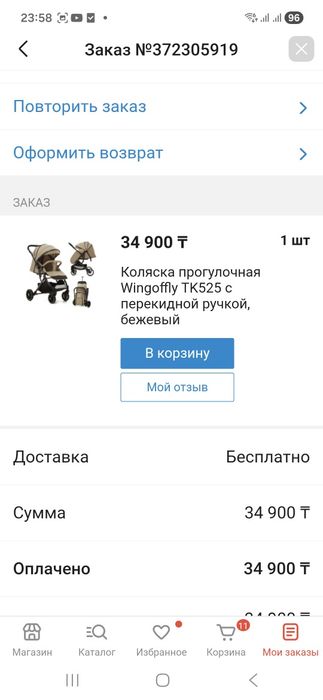 Продам детскую коляску в отличном состоянии
