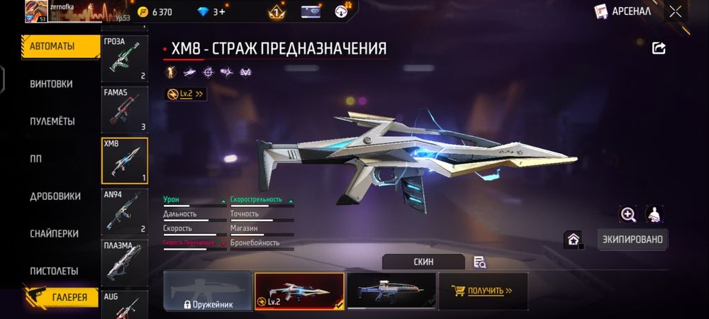 Free Fair аккаунт фф аккаунт