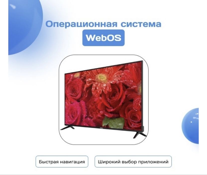 Продам телевизор ARG A70U1C3 178 см