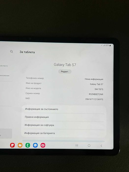 ***КАТО НОВ*** Samsung Galaxy Tab S7