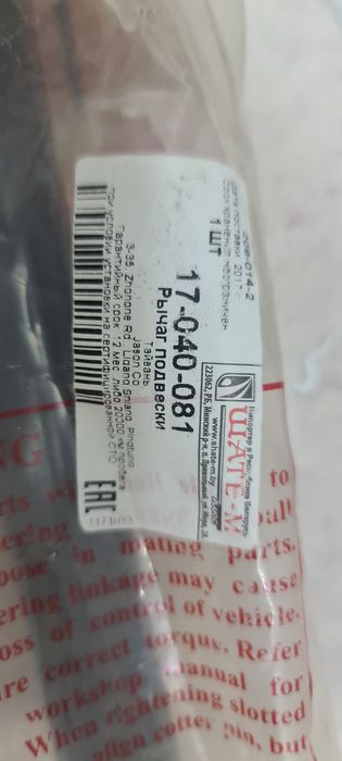 Рычаги Хюндай Санта фе