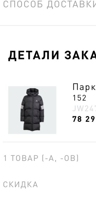 Продам, зимний пуховик на мальчика. Адидас. Оригинал.