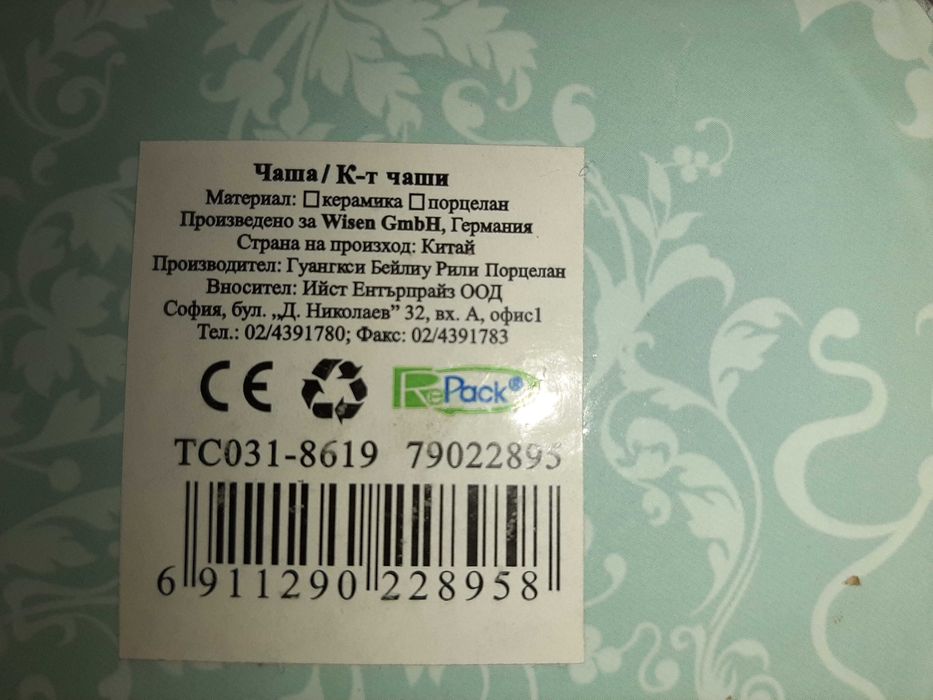 Декоративни стъклени свещници и подаръчни порцеланови чаши