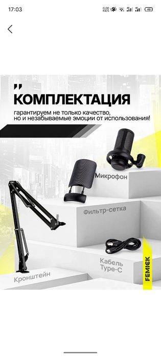 Продается микрофон МЕ6S