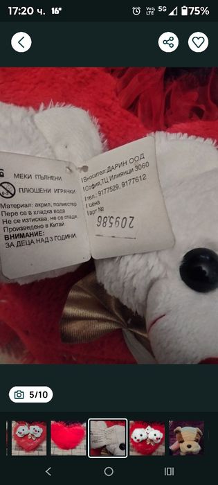 Пееща възглавничка и лаещо кученце