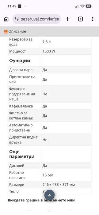 Кафе автомат Филипс