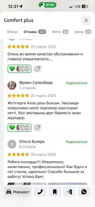 Москитные сетки + ремонт пластиковых окон