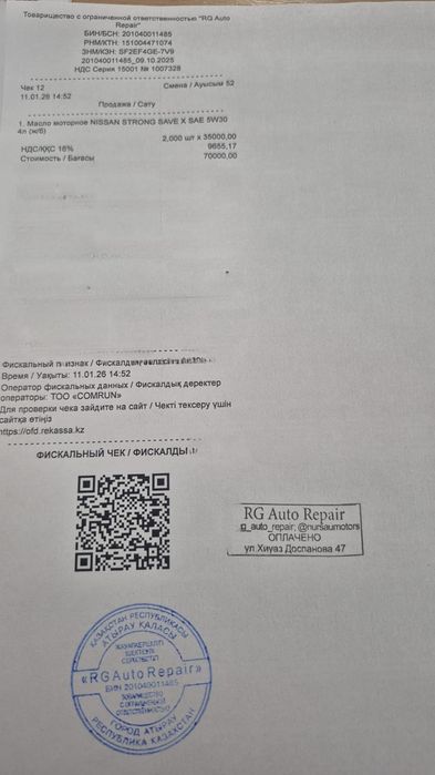Продам моторное масло