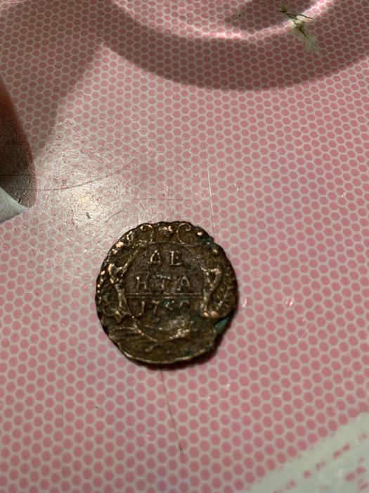 Антикварные монеты