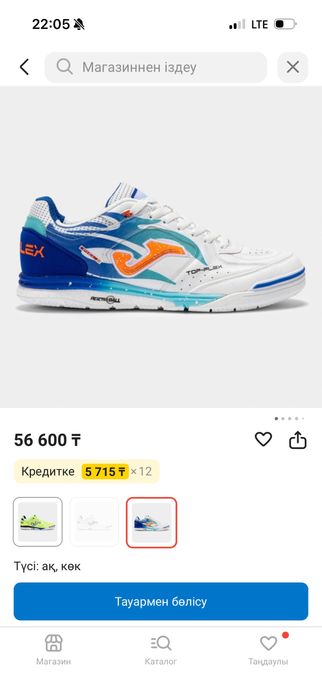 Футзалка joma top flex